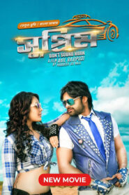 Supreme (2016) Bangla Dubbed – Full Movie Download & Watch FREE – .