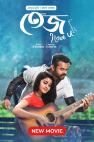 Tej… I Love You (2024) Tej I Love you – Bangla Dubbed – Full Movie Download & Watch FREE – .