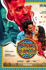 Talmar Romeo Juliet (2024) Season01 – Full Series Download & Watch FREE – .