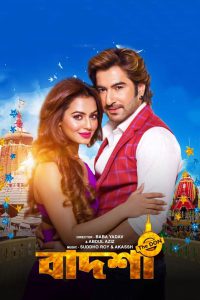 Badsha – the Don (2016) – Full Movie Download & Watch FREE – .