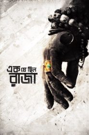 Ek Je Chhilo Raja (2018) – Full Movie Download & Watch FREE – .