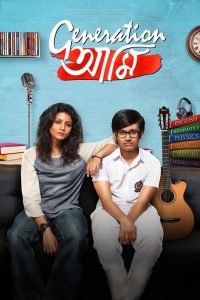 Generation Aami (2018) – Full Movie Download & Watch FREE – .