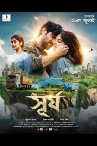 Surjo (2024) Hallprint – Full Movie Download & Watch FREE – .