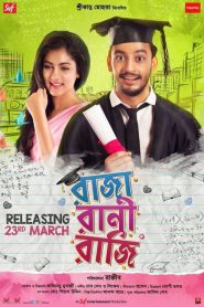 Raja Rani Raji (2018) Bengali WEB-DL – Full Movie Download & Watch