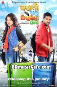 Bangali Babu English Mem (2014) – Full Movie Download & Watch FREE – .