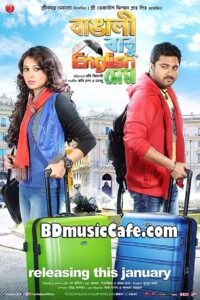 Bangali Babu English Mem (2014) – Full Movie Download & Watch FREE – .