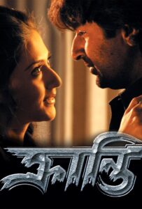 Kranti (2006) – Full Movie Download & Watch FREE – .