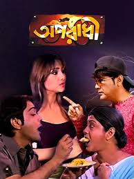 Aparadhi (2009) Bengali – Full Movie Download & Watch FREE – .