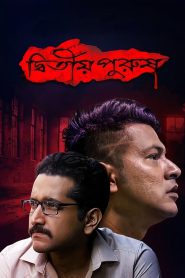 Dwitiyo Purush (2020) – Full Movie Download & Watch FREE – .