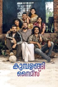 Kumbalangi Nights (2019) Hindi + Kannada – Full Movie Download & Watch FREE – .