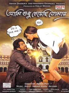 Aami Shudhu Cheyechhi Tomay – Full Movie Download & Watch FREE – .