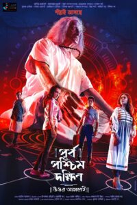 Purbo Poschim Dokkhin Uttor Ashbei (2019) – Full Movie Download & Watch FREE – .
