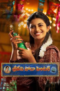 Sridevi Soda Center (2021) Hindi/Telegu – Full Movie Download & Watch FREE – .