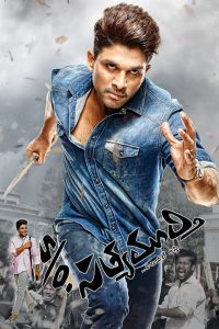 Son of Satyamurthy – S/O Satyamurthy (2015) Hindi/Telegu – Full Movie Download & Watch FREE – .