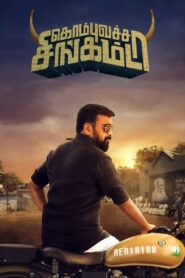 Jananayak – Kombu Vatcha Singamda (2022) Hindi/Tamil – Full Movie Download & Watch FREE – .