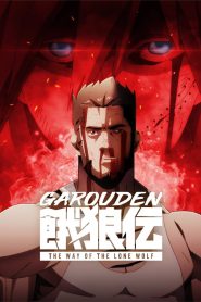 Garouden: The Way of the Lone Wolf (2024) Season 01 – Hindi + English + Japanese