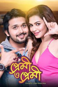 Premi O Premi (2017) – Full Movie Download & Watch FREE – .