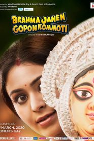 Brahma Janen Gopon Kommoti – Full Movie Download & Watch FREE – .