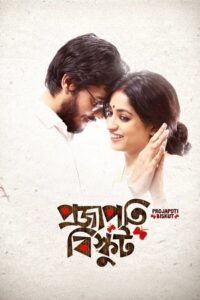 Projapoti Biskut (2017) – Full Movie Download & Watch FREE – .
