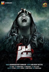 Ja (2021) Bangla Dubbed – Full Movie Download & Watch FREE – .