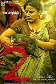 Dandupalya 2 (2017) Hindi Dubbed – Full Movie Download & Watch FREE – .