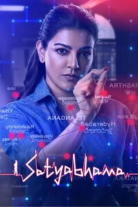 Satyabhama (2024) Bangla Dubbed – Full Movie Download & Watch FREE – .