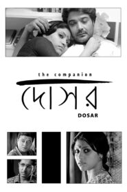 Dosar (2006) – Full Movie Download & Watch FREE – .