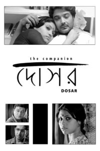 Dosar (2006) – Full Movie Download & Watch FREE – .