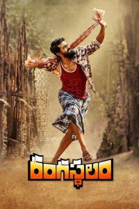 Rangasthalam (2018) Hindi/Tamil – Full Movie Download & Watch FREE – .