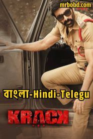 Krack (2021) – Bangla/Hindi/Telegu – Full Movie Download & Watch FREE – .