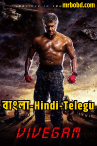Vivegam (2017) Bangla/Hindi/Telegu – Full Movie Download & Watch FREE – .
