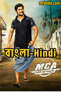 M.C.A – Middle Class Abbayi (2017) Bangla/Hindi Dubbed – Full Movie Download & Watch