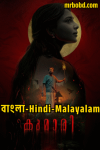 Kumari (2022) Bangla/Hindi/Malayalam – Full Movie Download & Watch FREE – .