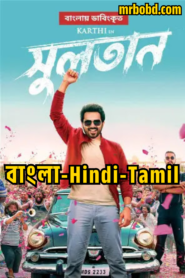 Sulthan (2023) Bangla/Hindi/Tamil – 4K – Full Movie Download & Watch FREE – .