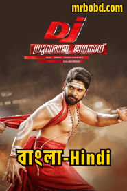 DJ: Duvvada Jagannadham (2017) – Bangla/Hindi/Telegu – Full Movie Download & Watch FREE – .