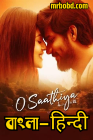 O Saathiya (2023) Dual Audio Bengali – Hindi – Full Movie Download & Watch FREE – .