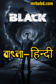 Black (2024) Bangla/Hindi/Tamil Multi Audio – Full Movie Download & Watch FREE – .