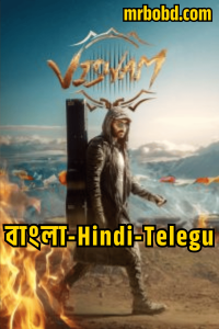 Viswam (2024) Bangla/Hindi/Telegu – Full HD – Full Movie Download & Watch FREE – .