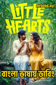 Little Hearts (2024) Bangla Dubbed – Full Movie Download & Watch FREE – .