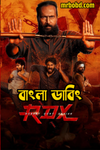 RDX: Robert Dony Xavier (2023) Bangla Dubbed – Full Movie Download & Watch FREE – .