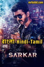 Sarkar (2018) Bangla/Hindi/Tamil Multi Audio – Full Movie Download & Watch FREE – .