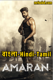 Amaran (2024) Bangla/Hindi/Tamil/Malayalam – Full HD – Full Movie Download & Watch FREE – .