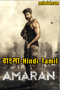 Amaran (2024) Bangla/Hindi/Tamil/Malayalam – Full HD – Full Movie Download & Watch FREE – .