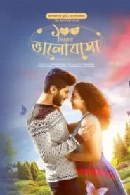 100 Days of Love – 100 Diner Bhalobasha (2024) Bengali Dubbed ORG BongoBD – Full Movie Download & Watch FREE – .
