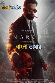 Marco Bangla Full Movie 2025 Download (HR MOVIE BD)