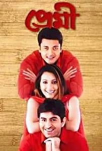 Premi (2004) – Full Movie Download & Watch FREE – .