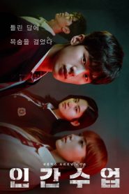 Extracurricular: Season 1 – Hindi/Korean