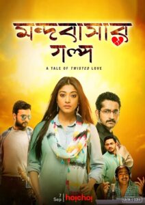 Mandobasar Golpo (2017) – Full Movie Download & Watch FREE – .