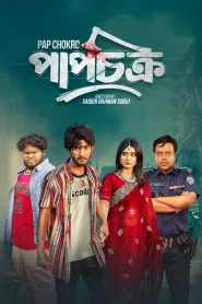 Pap Chokro (2024) Bengali BongoBD – Full Natok Download & Watch FREE – .