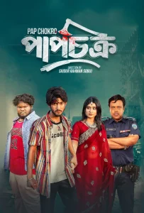 Pap Chokro (2024) Bengali BongoBD – Full Natok Download & Watch FREE – .